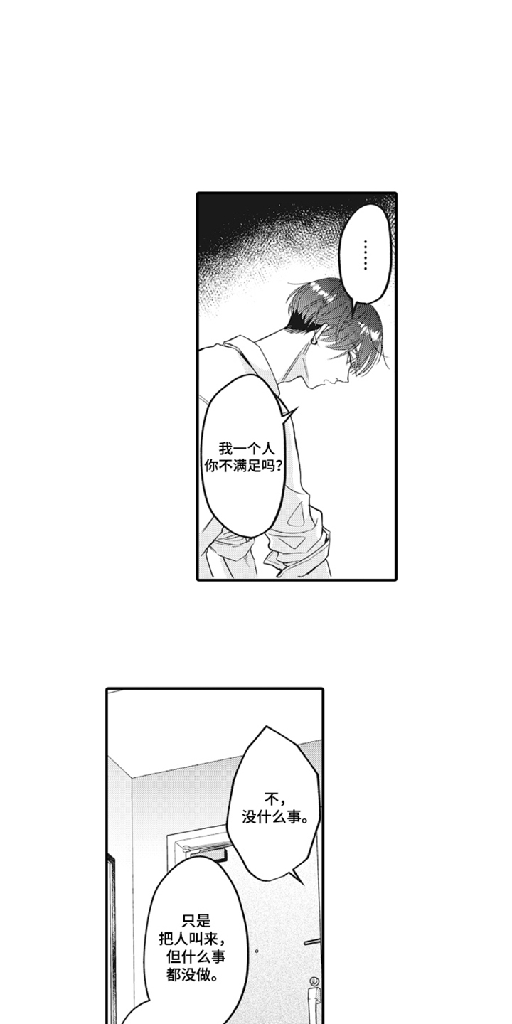 第15话：第15章：打算怎么办预览分镜