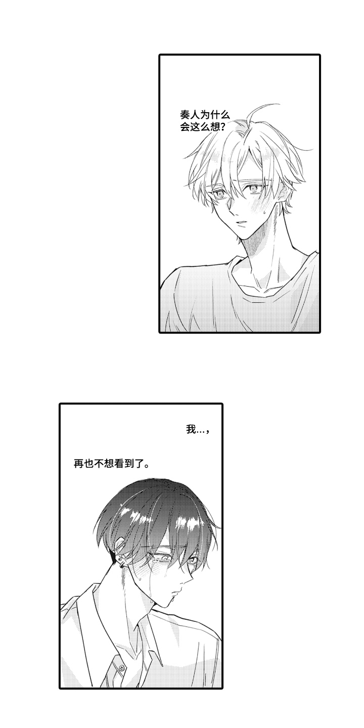 第16话：第16章：一直喜欢着他预览分镜