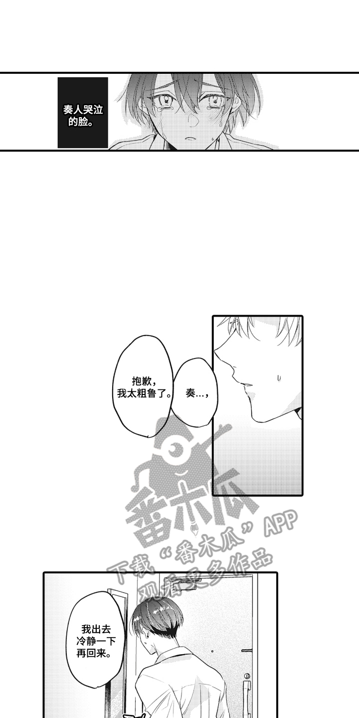 第16话：第16章：一直喜欢着他预览分镜