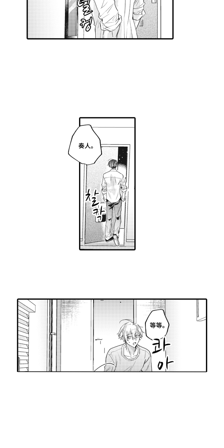 第16话：第16章：一直喜欢着他预览分镜