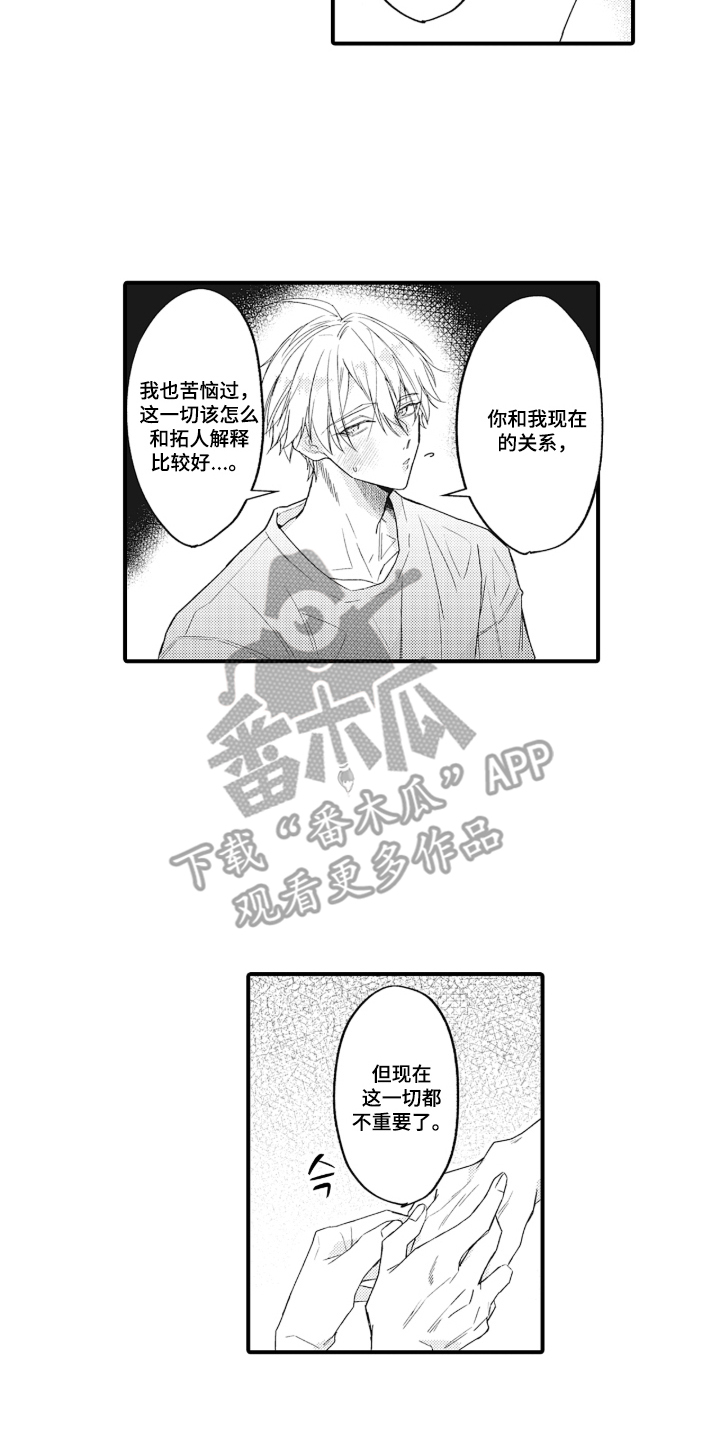 第18话：第18章：无法忍耐预览分镜