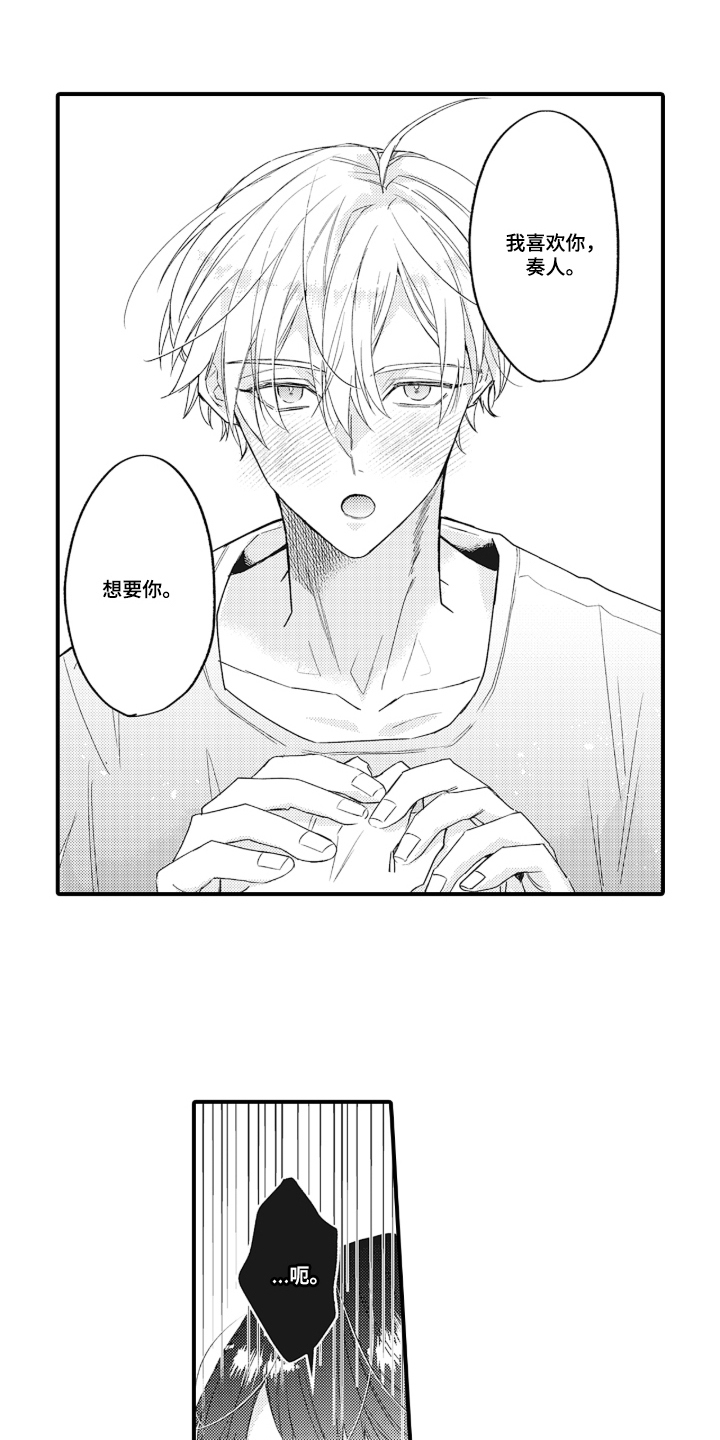 第18话：第18章：无法忍耐预览分镜