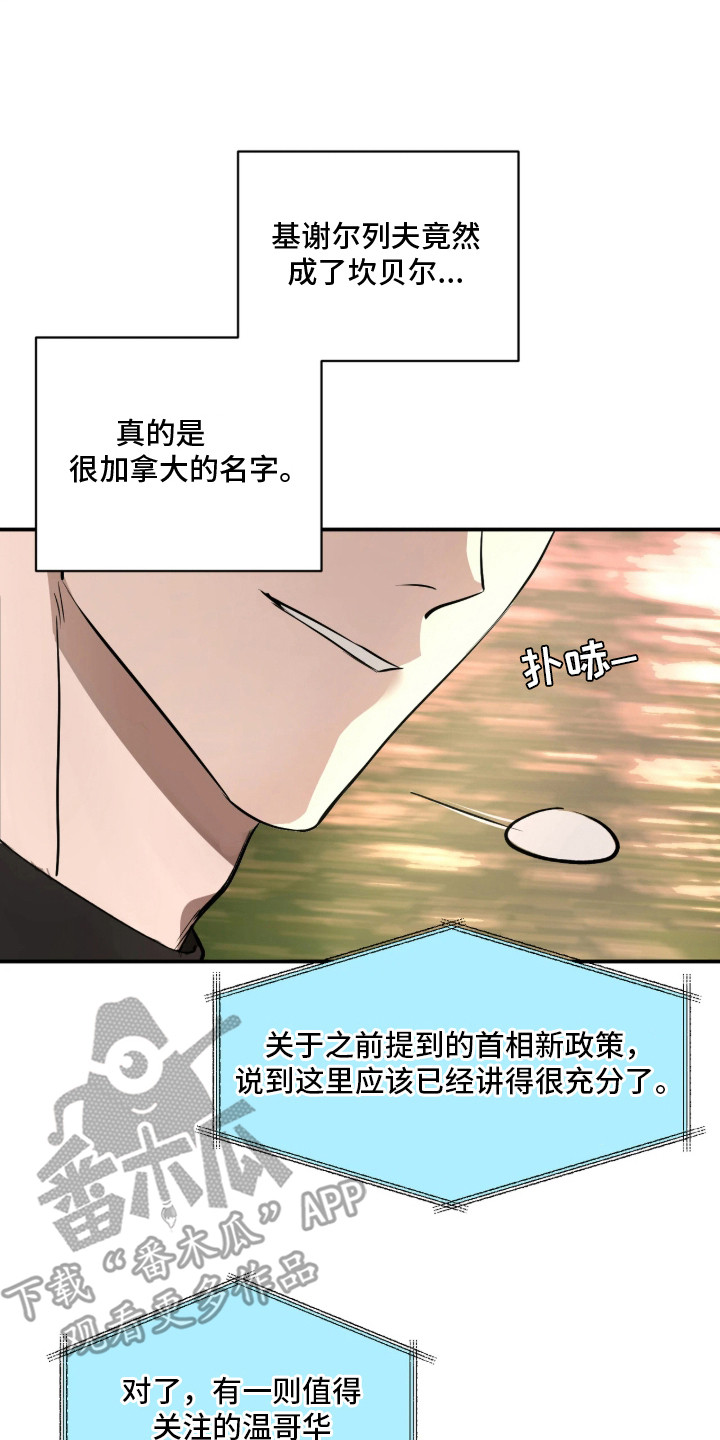 第2话：第2章：搭话预览分镜