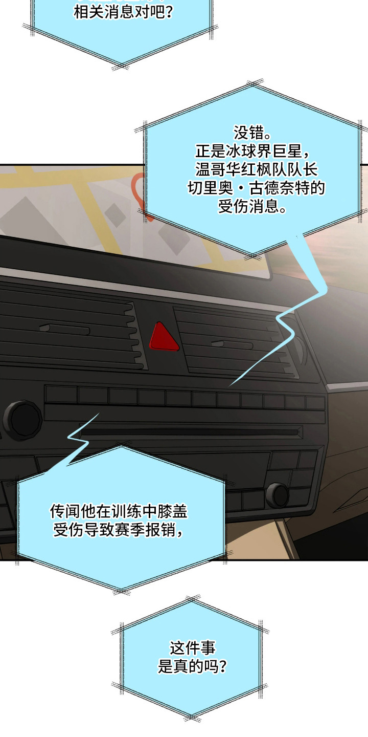 第2话：第2章：搭话预览分镜