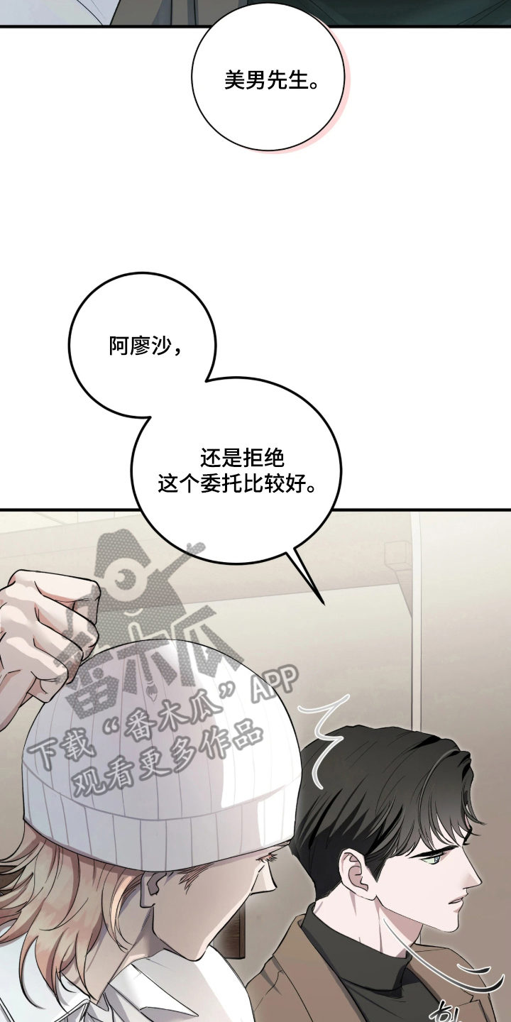 第4话：第4章：复杂的隐情预览分镜