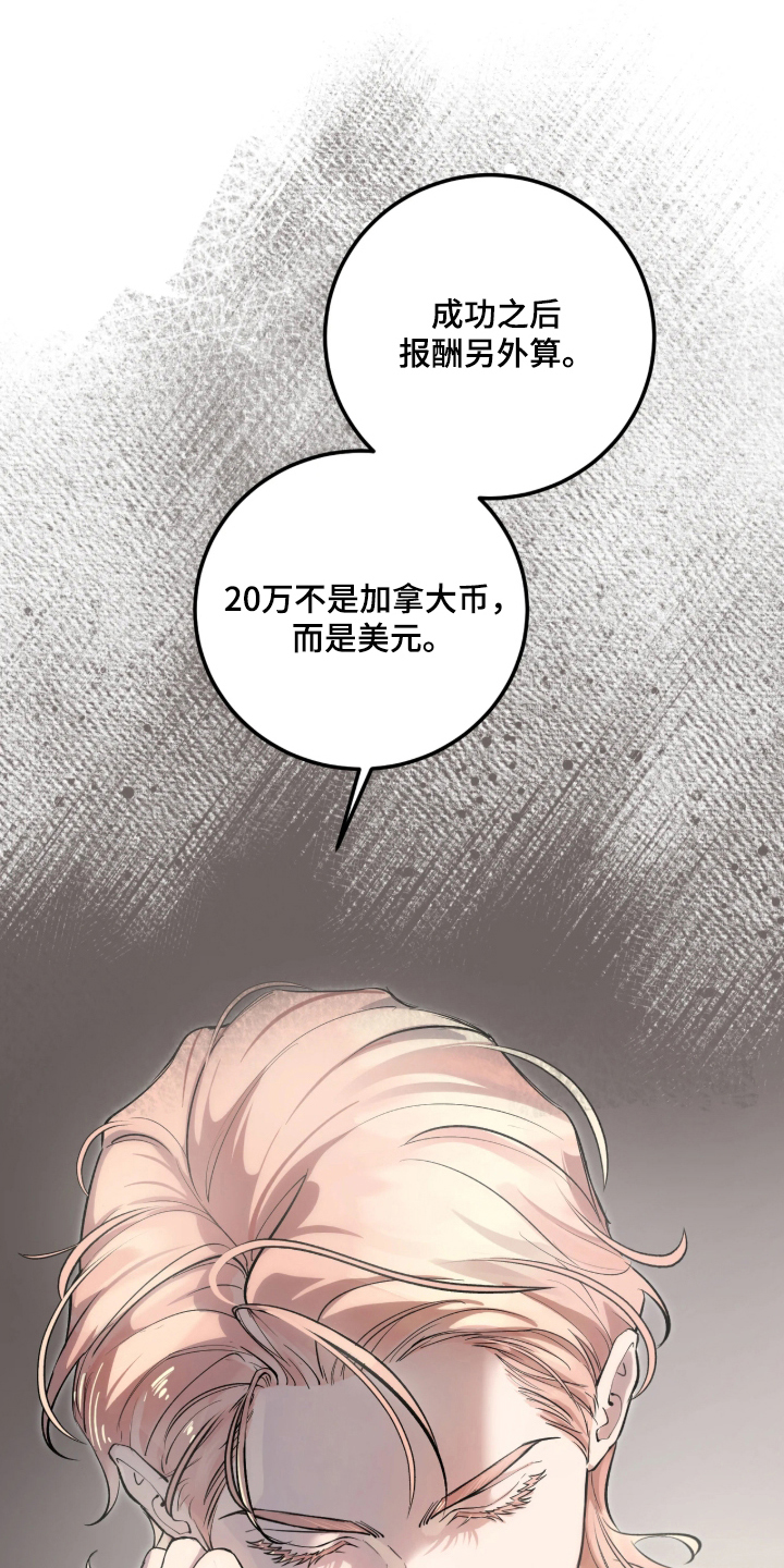 第6话：第6章：保镖预览分镜