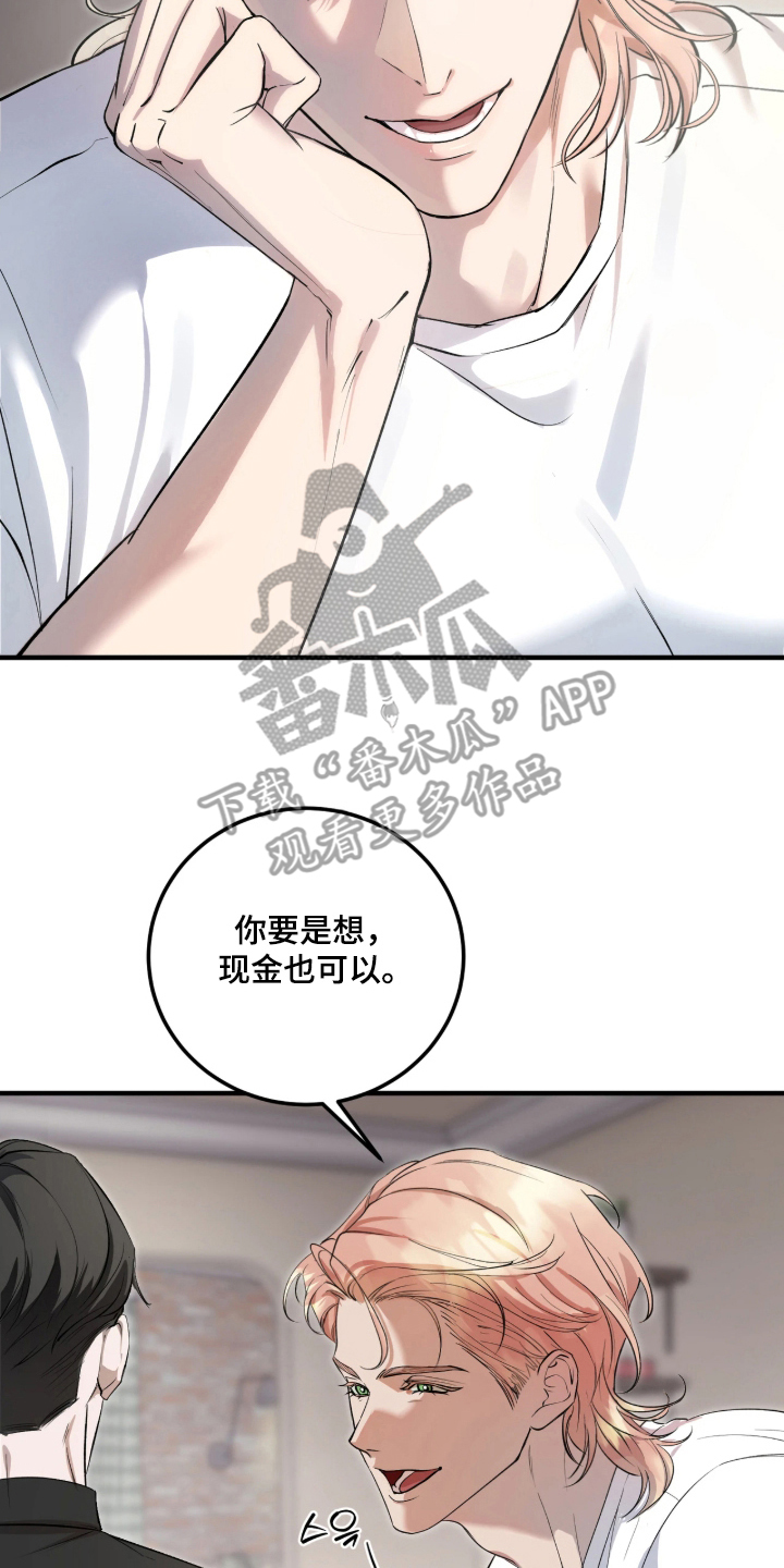 第6话：第6章：保镖预览分镜