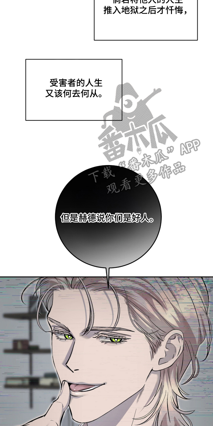 第7话：第7章：闭嘴预览分镜