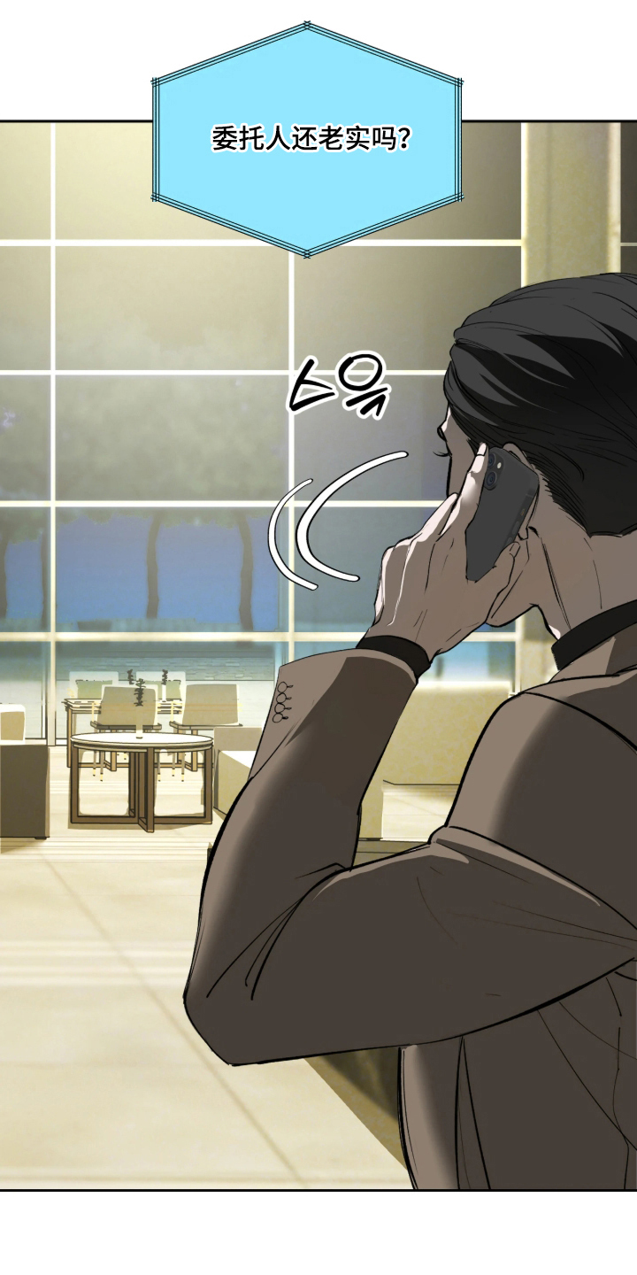 第8话：第8章：亲爱的预览分镜