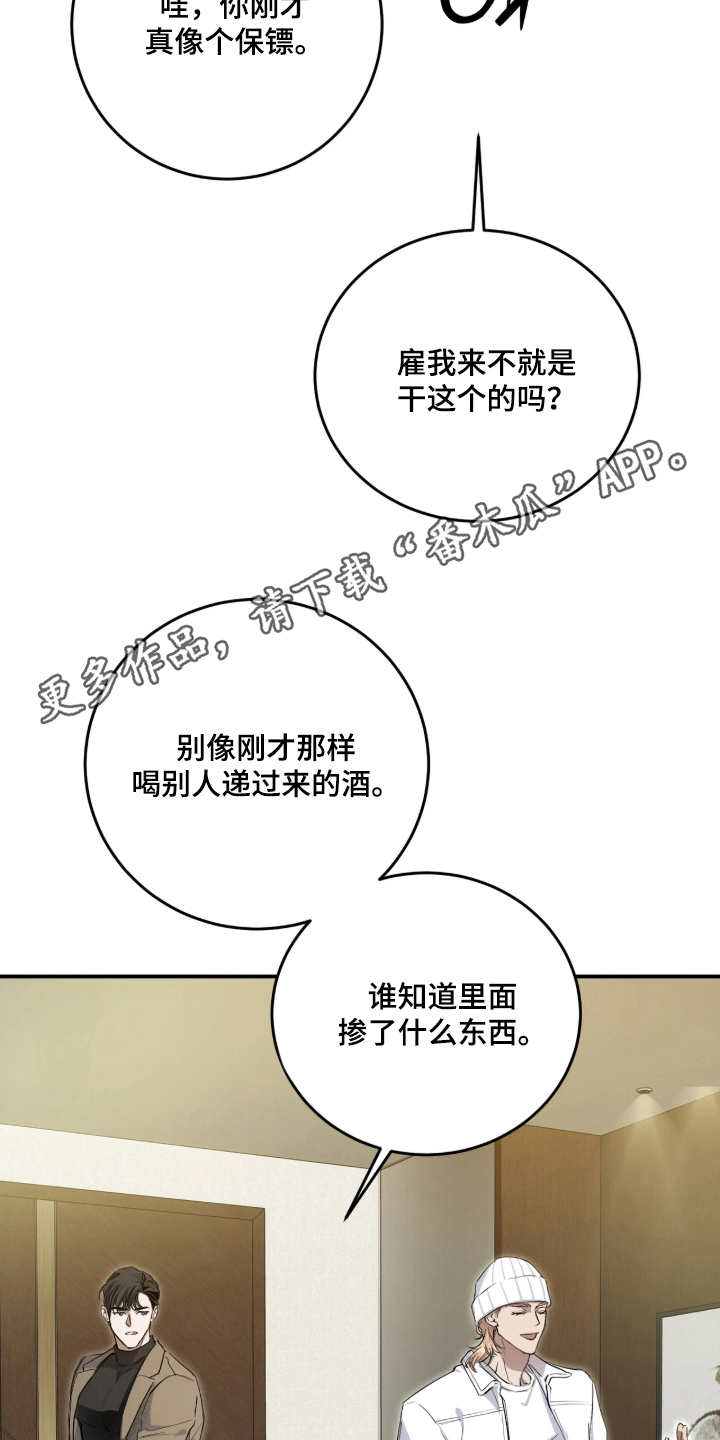 第9话：第9章：真的不来吗预览分镜