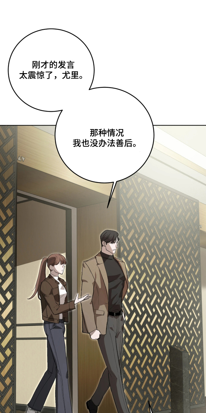 第11话：第11章：明目张胆预览分镜
