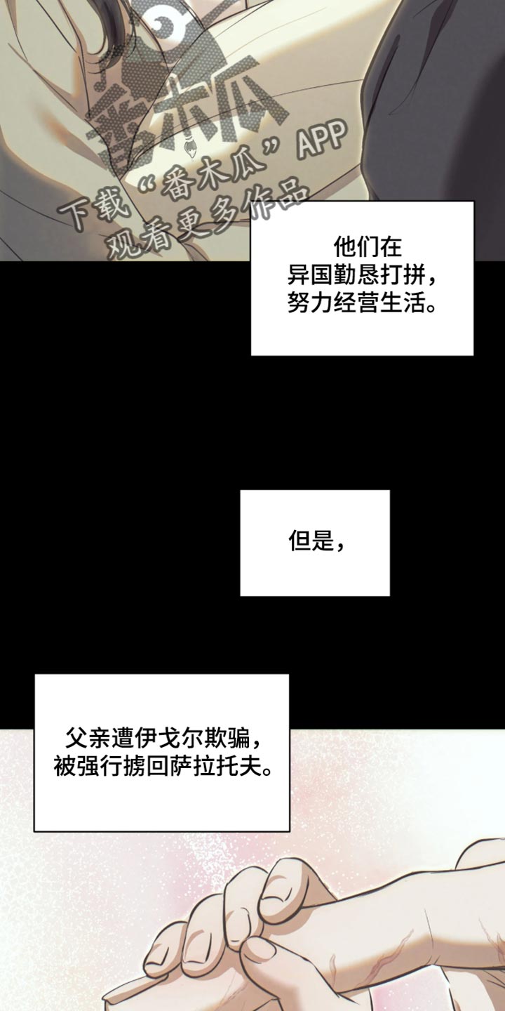 第15话：第15章：会有线索吧预览分镜