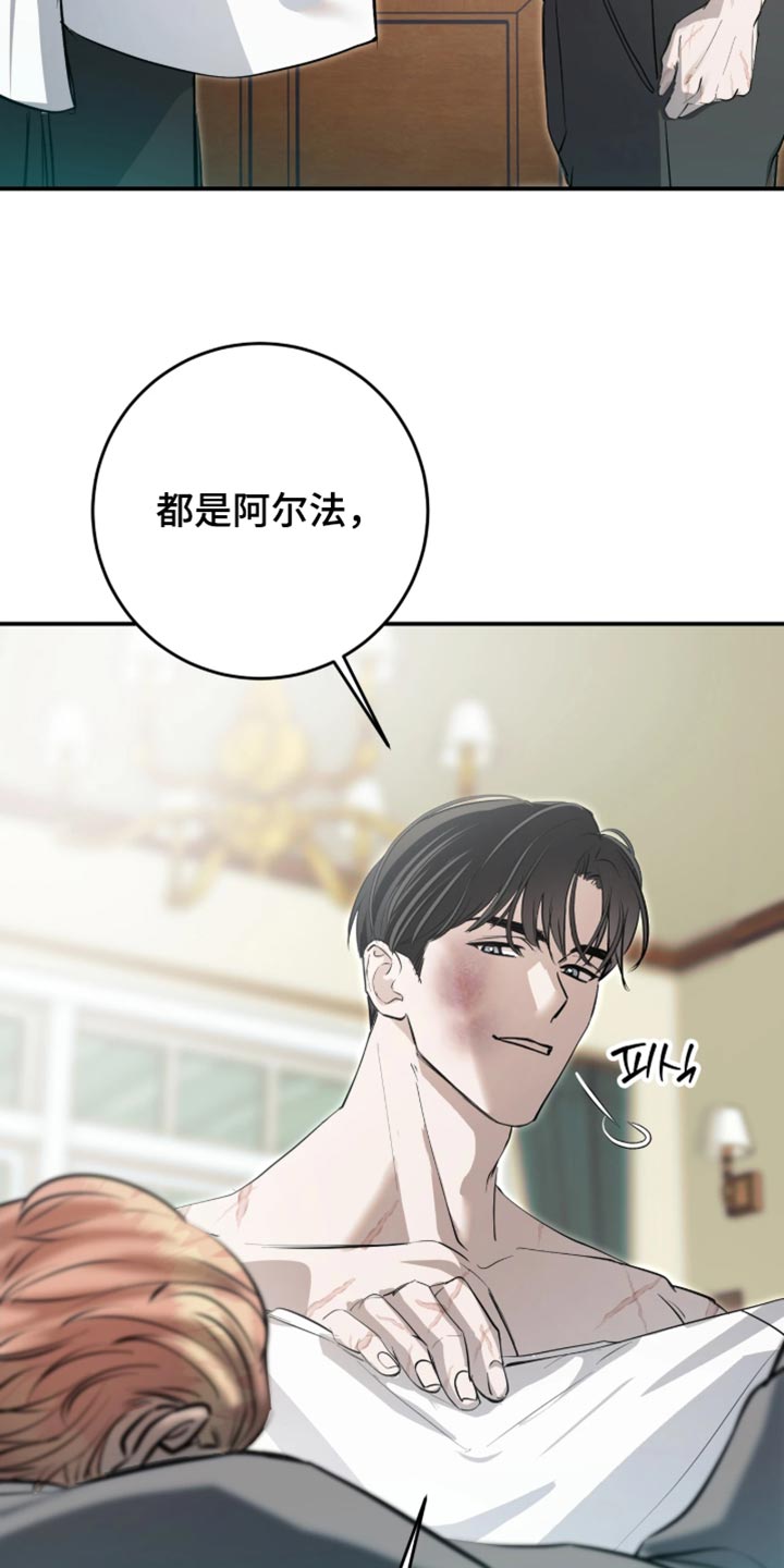 第18话：第18章：对你自己一无所知预览分镜