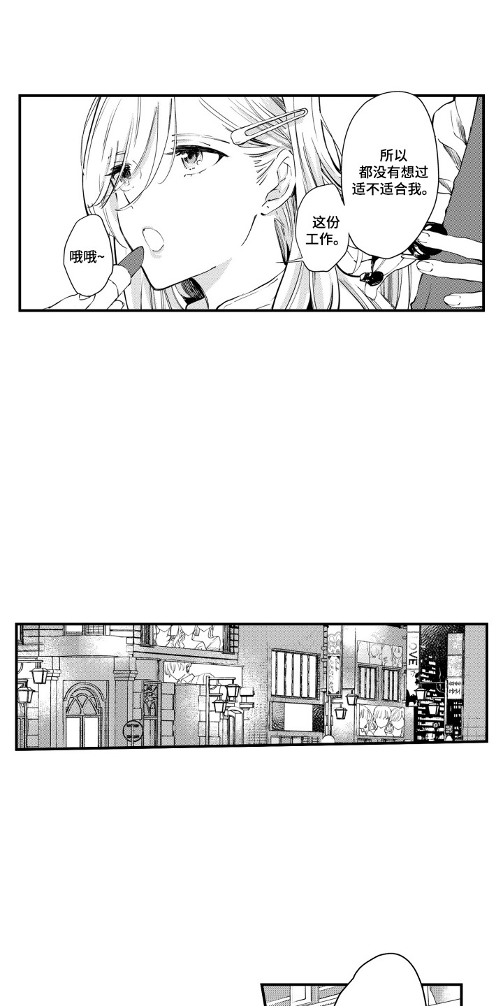 第1话：第1章：头牌预览分镜