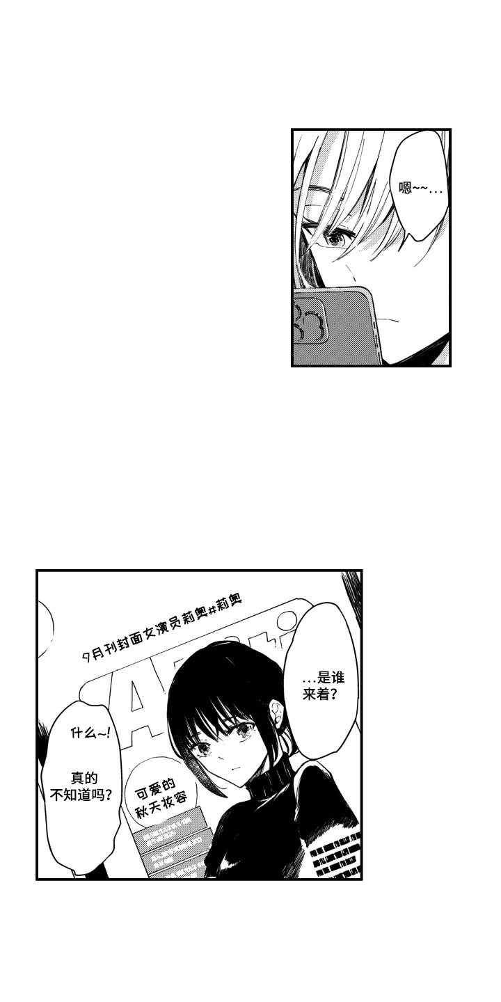 第2话：第2章：很眼熟预览分镜