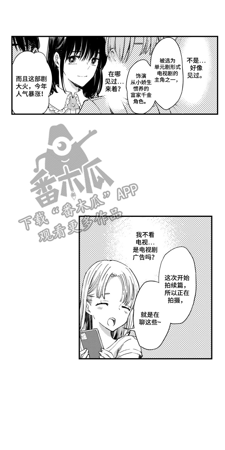 第2话：第2章：很眼熟预览分镜