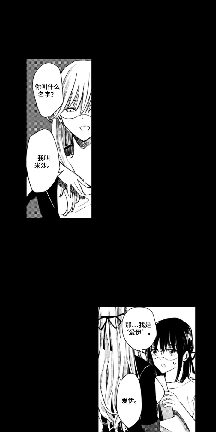 第4话：第4章：喝一杯预览分镜