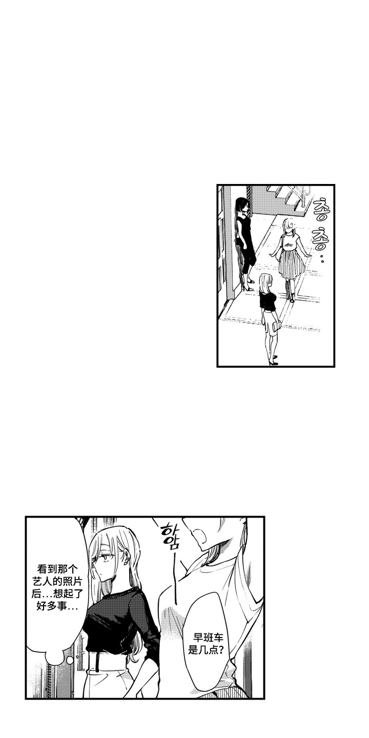 第6话：第6章：女演员预览分镜