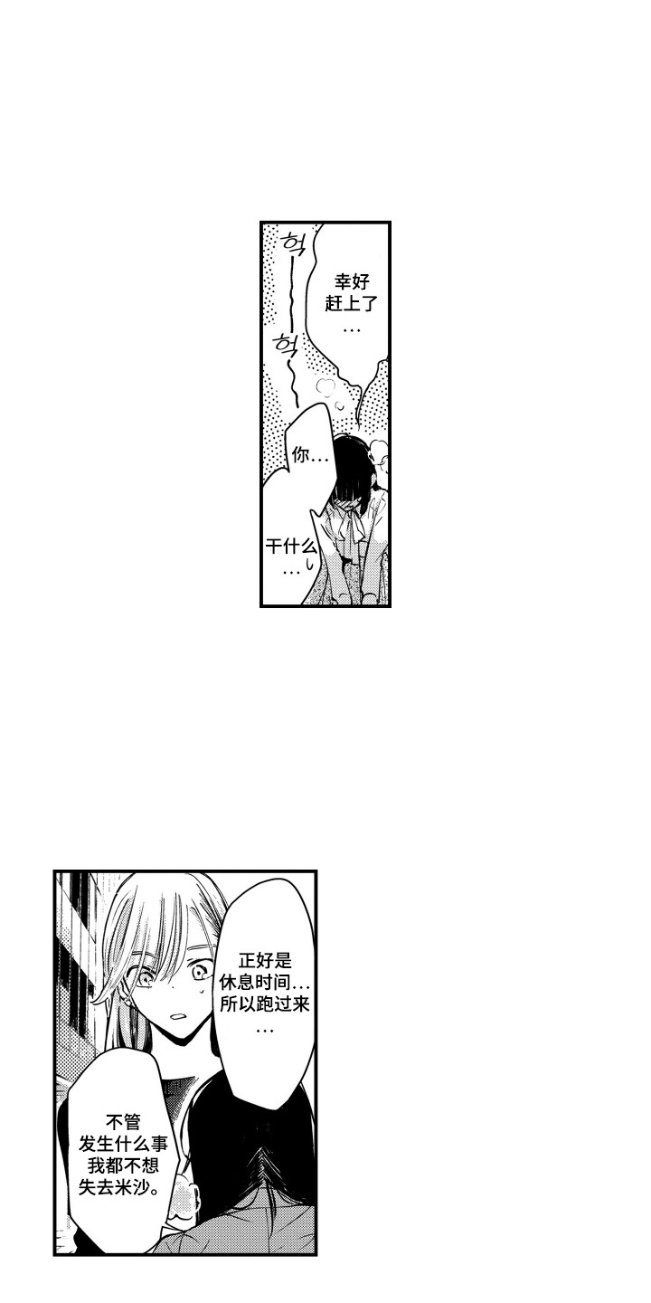 第7话：第7章：显眼预览分镜