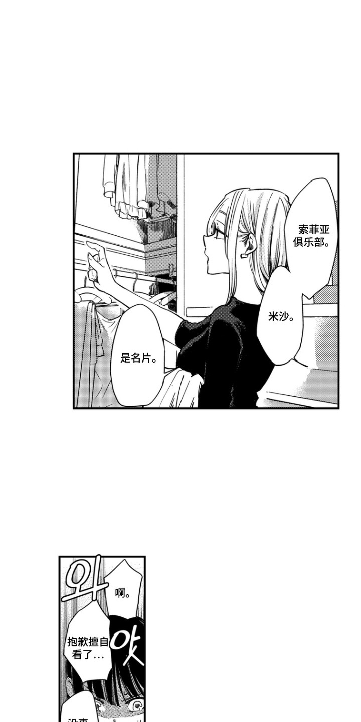 第8话：第8章：回想预览分镜