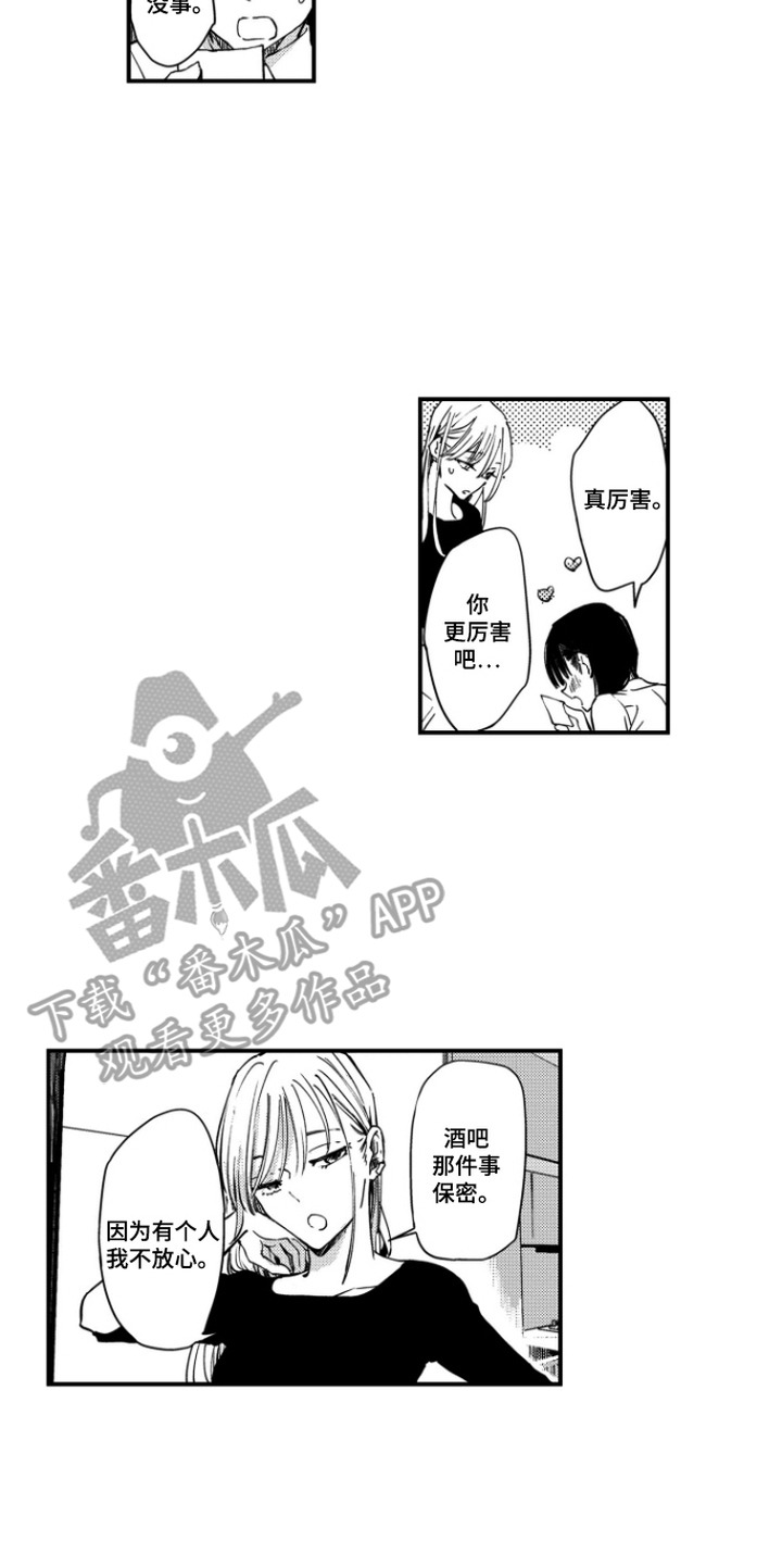 第8话：第8章：回想预览分镜