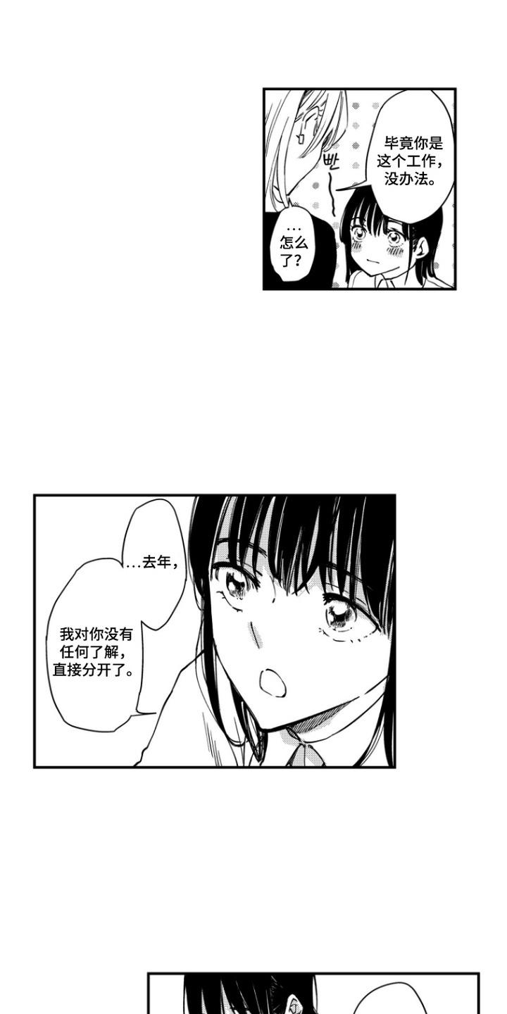 第8话：第8章：回想预览分镜