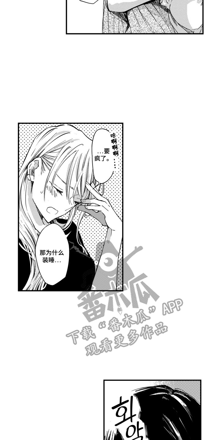 第9话：第9章：喜欢那天预览分镜