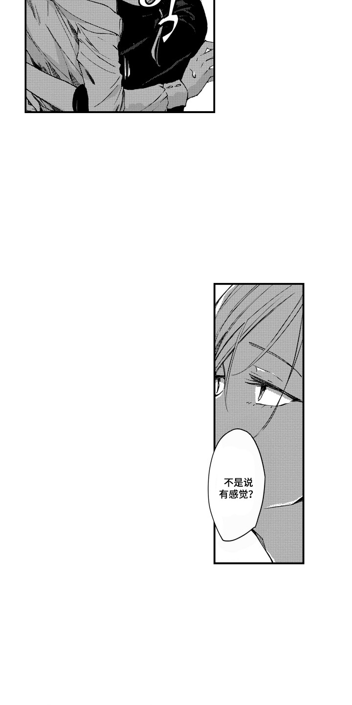 第10话：第10章：奇怪的家伙预览分镜