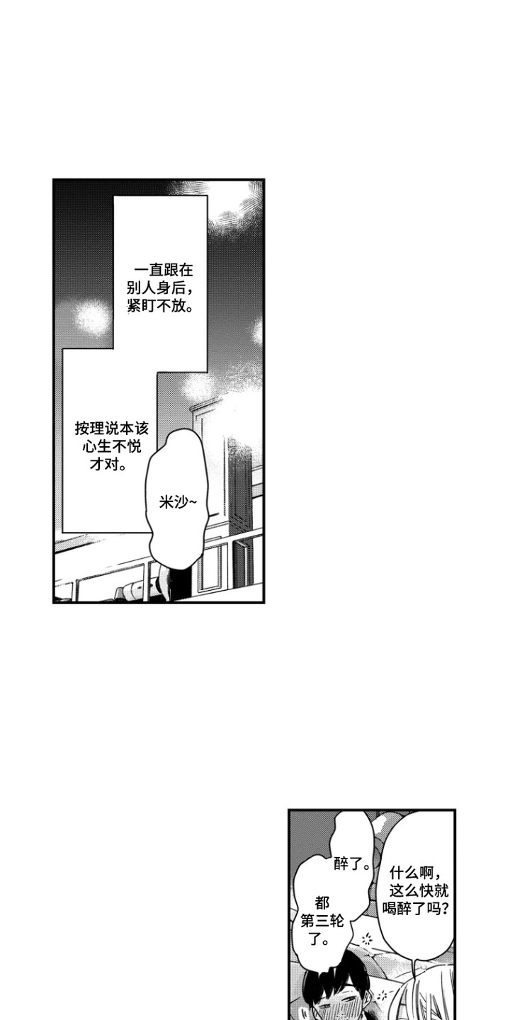 第11话：第11章：莫名焦躁预览分镜