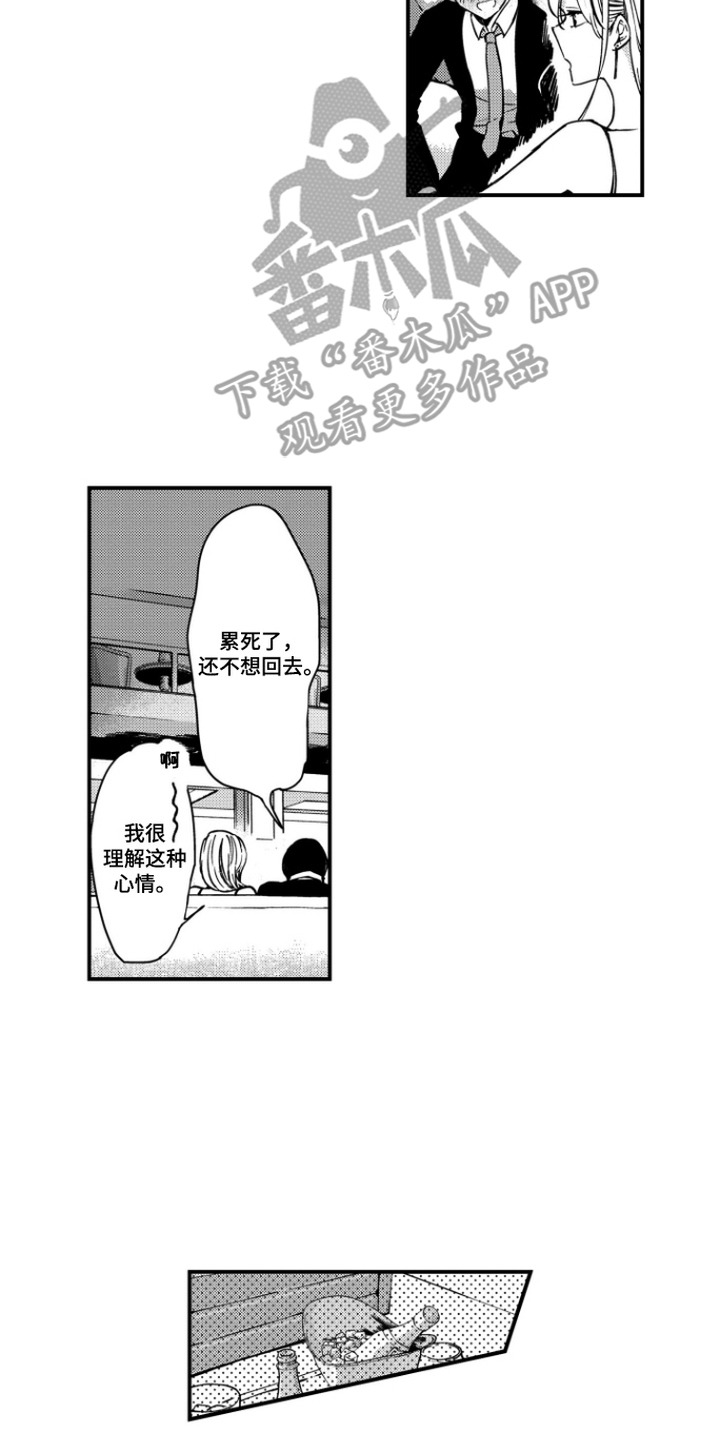 第11话：第11章：莫名焦躁预览分镜