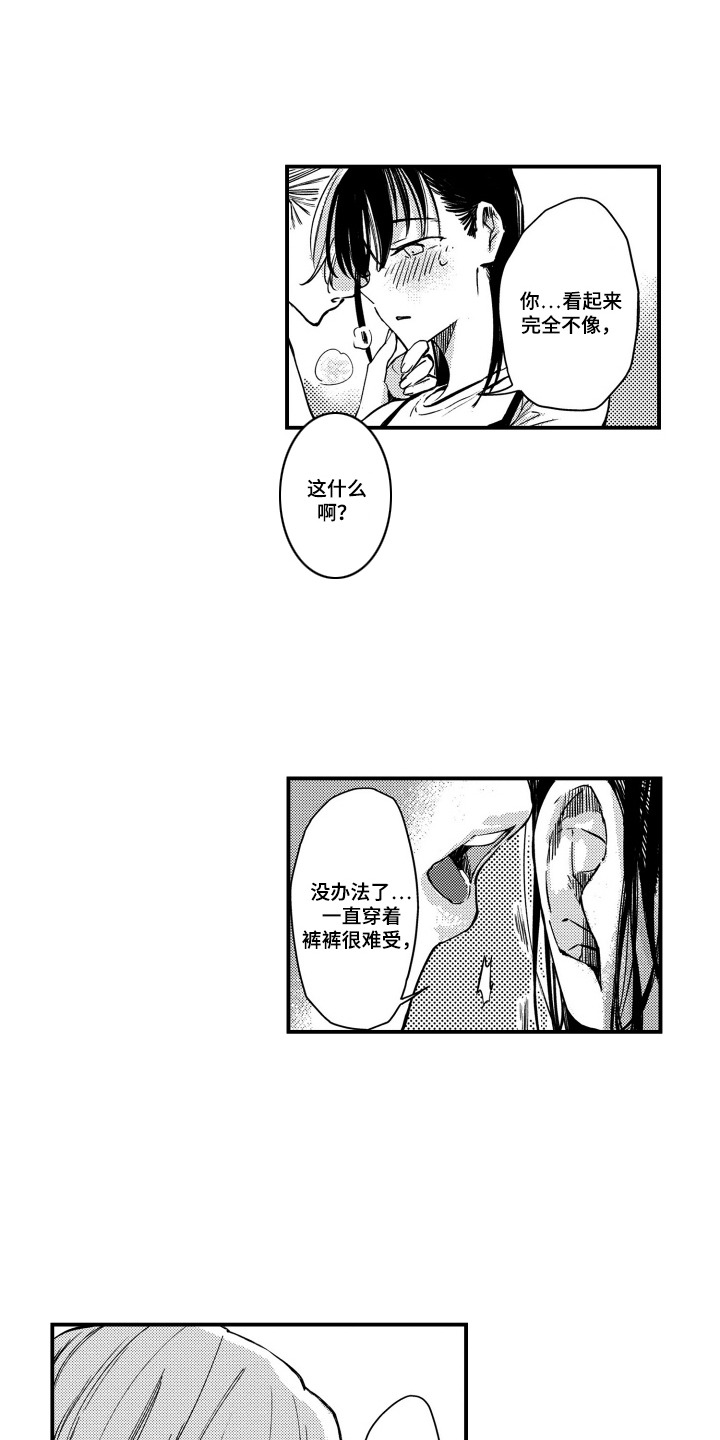 第14话：第14章：服从者预览分镜