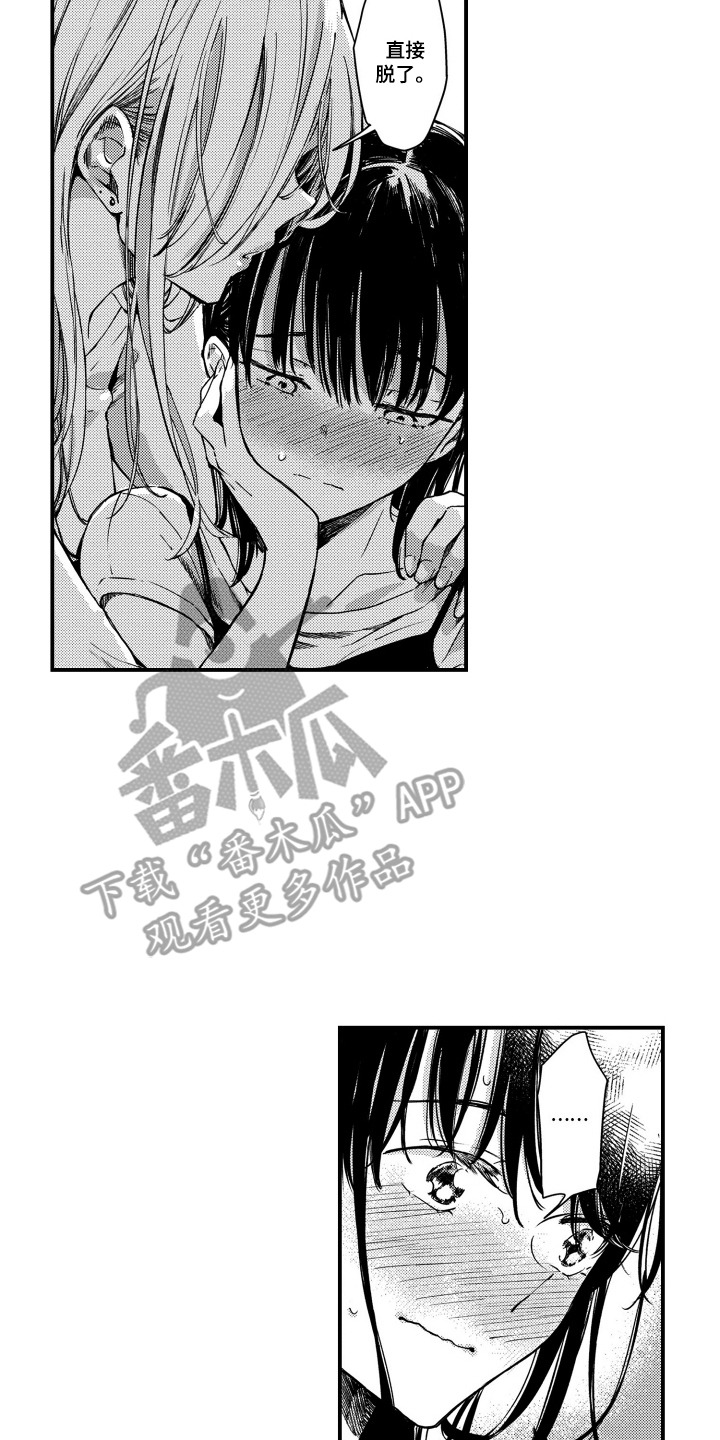 第14话：第14章：服从者预览分镜