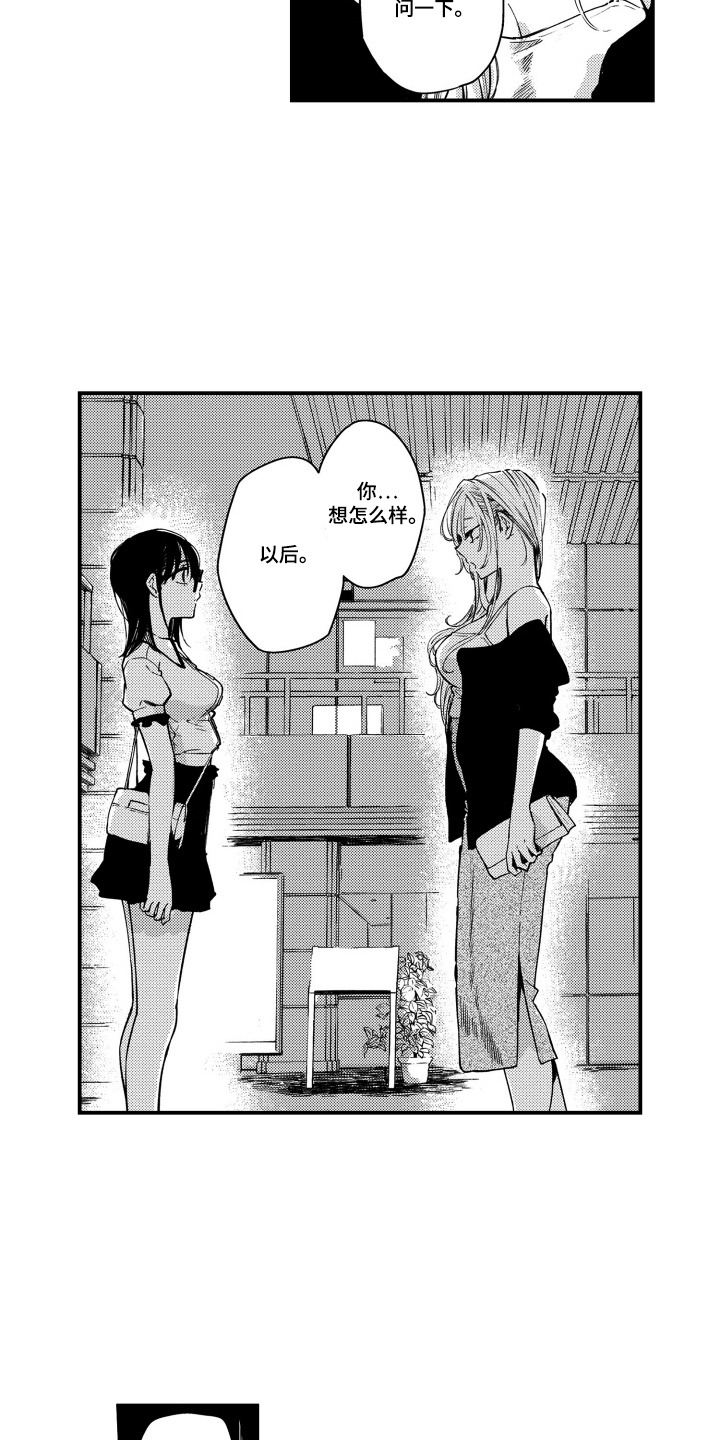 第17话：第17章：戏弄预览分镜