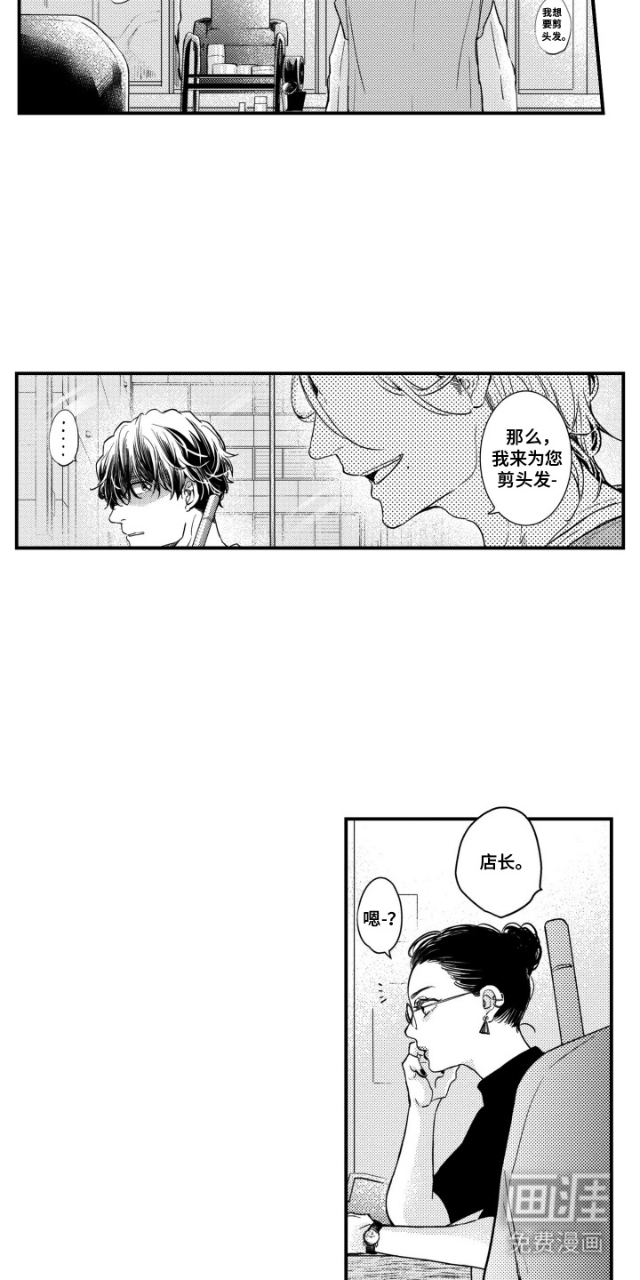 第1话：第1章：常客预览分镜