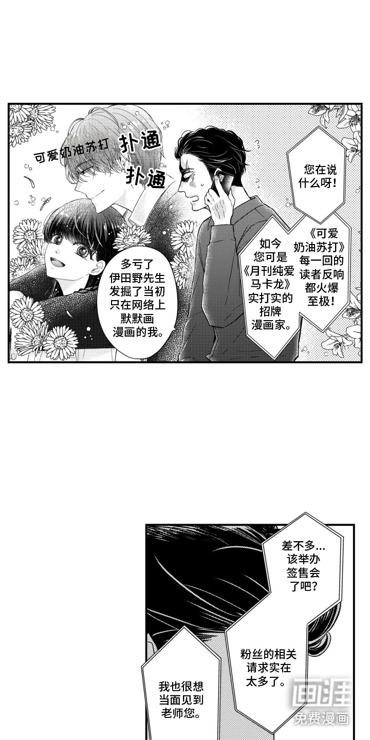 第2话：第2章：反差预览分镜