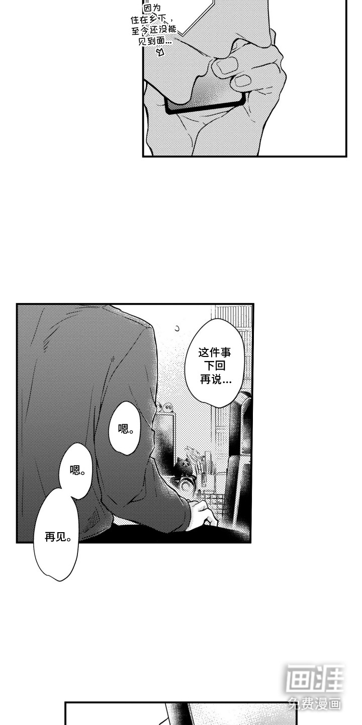 第2话：第2章：反差预览分镜