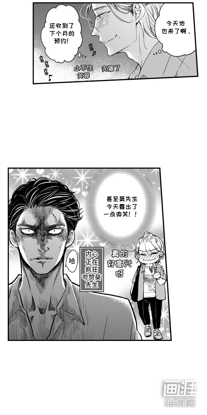 第3话：第3章：幻想预览分镜