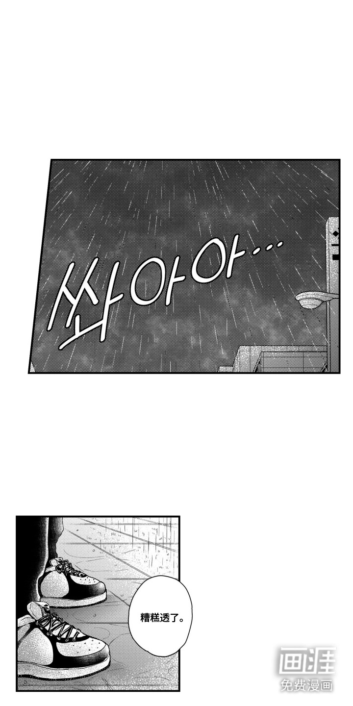 第4话：第4章：害怕打雷预览分镜