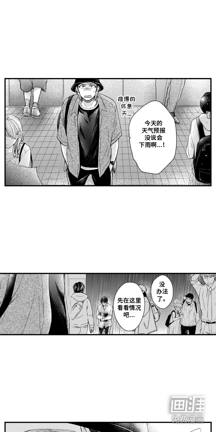 第4话：第4章：害怕打雷预览分镜