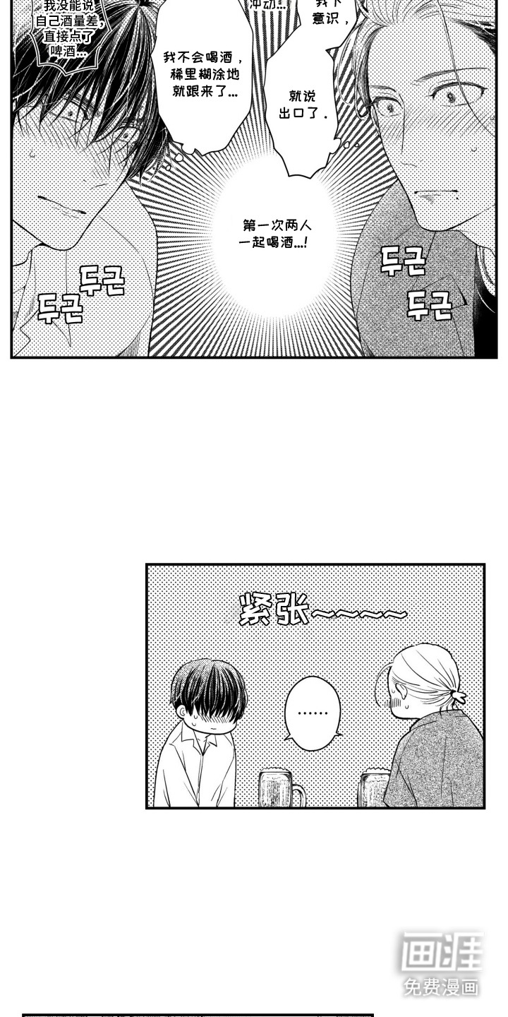 第5话：第5章：紧张预览分镜