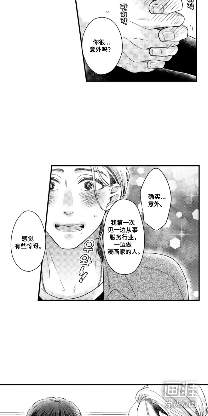 第6话：第6章：共同点预览分镜