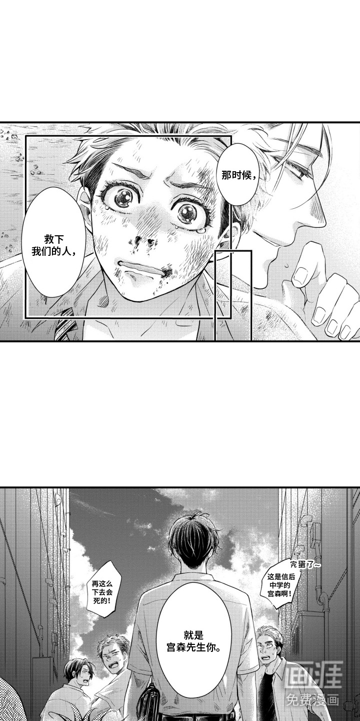 第7话：第7章：一见钟情预览分镜