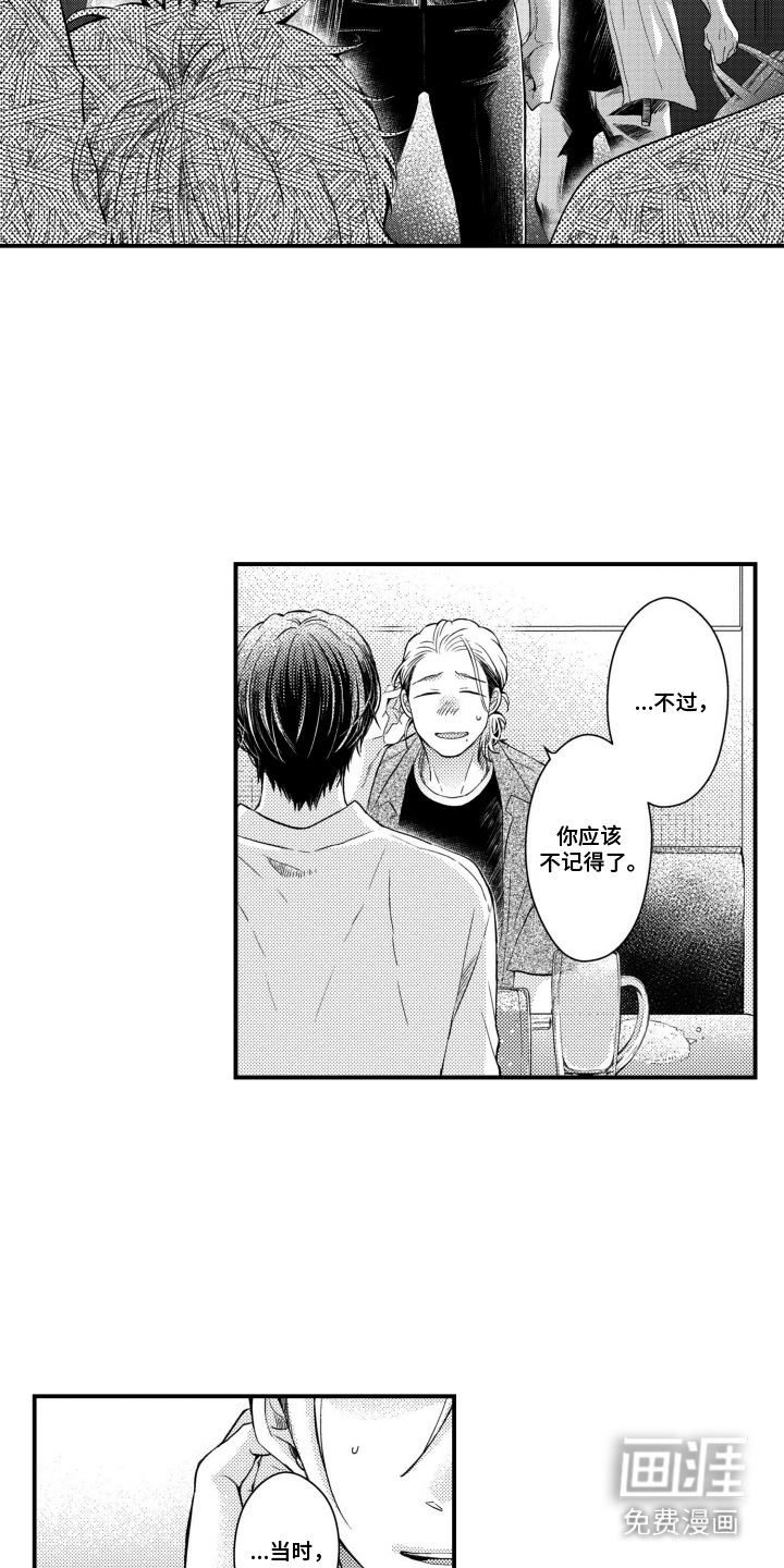 第7话：第7章：一见钟情预览分镜