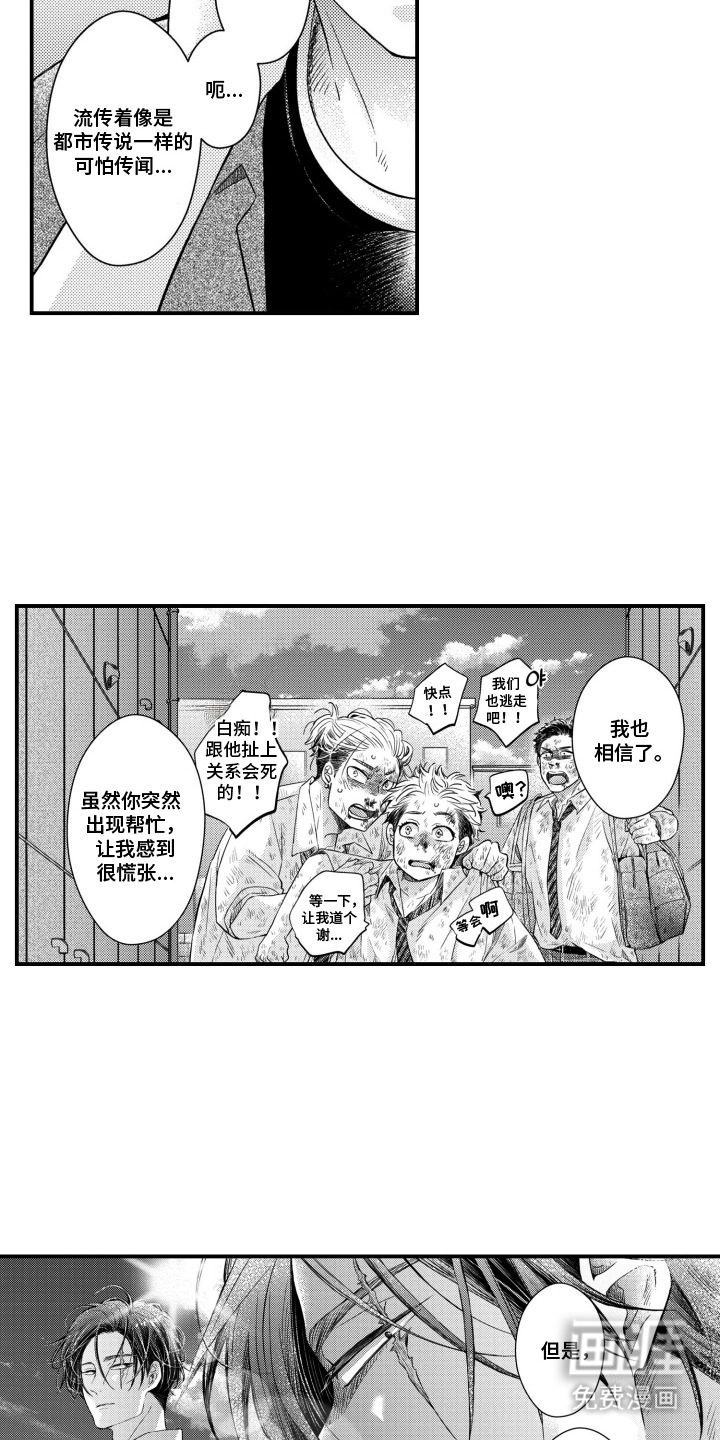 第7话：第7章：一见钟情预览分镜