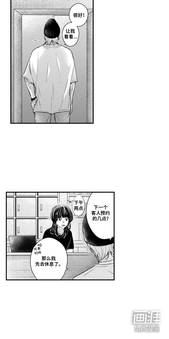 第8话：第8章：很期待预览分镜