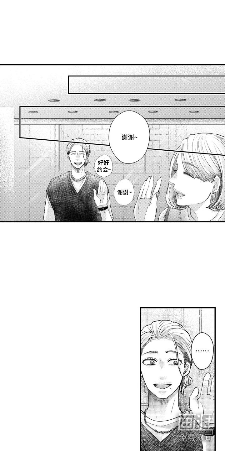 第9话：第9章：爽约预览分镜