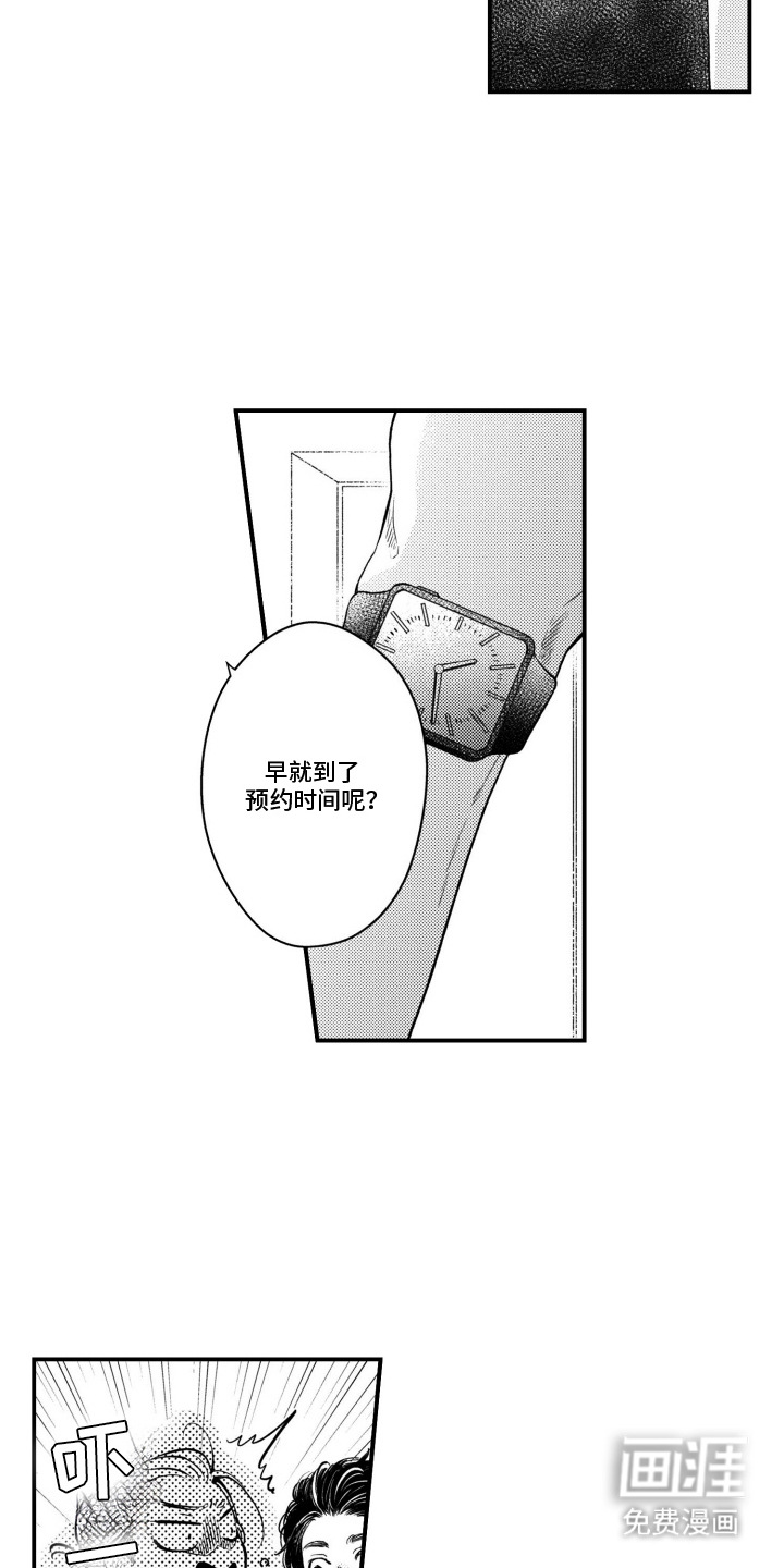 第9话：第9章：爽约预览分镜