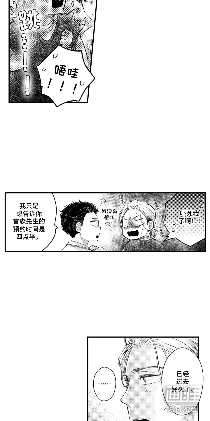 第9话：第9章：爽约预览分镜