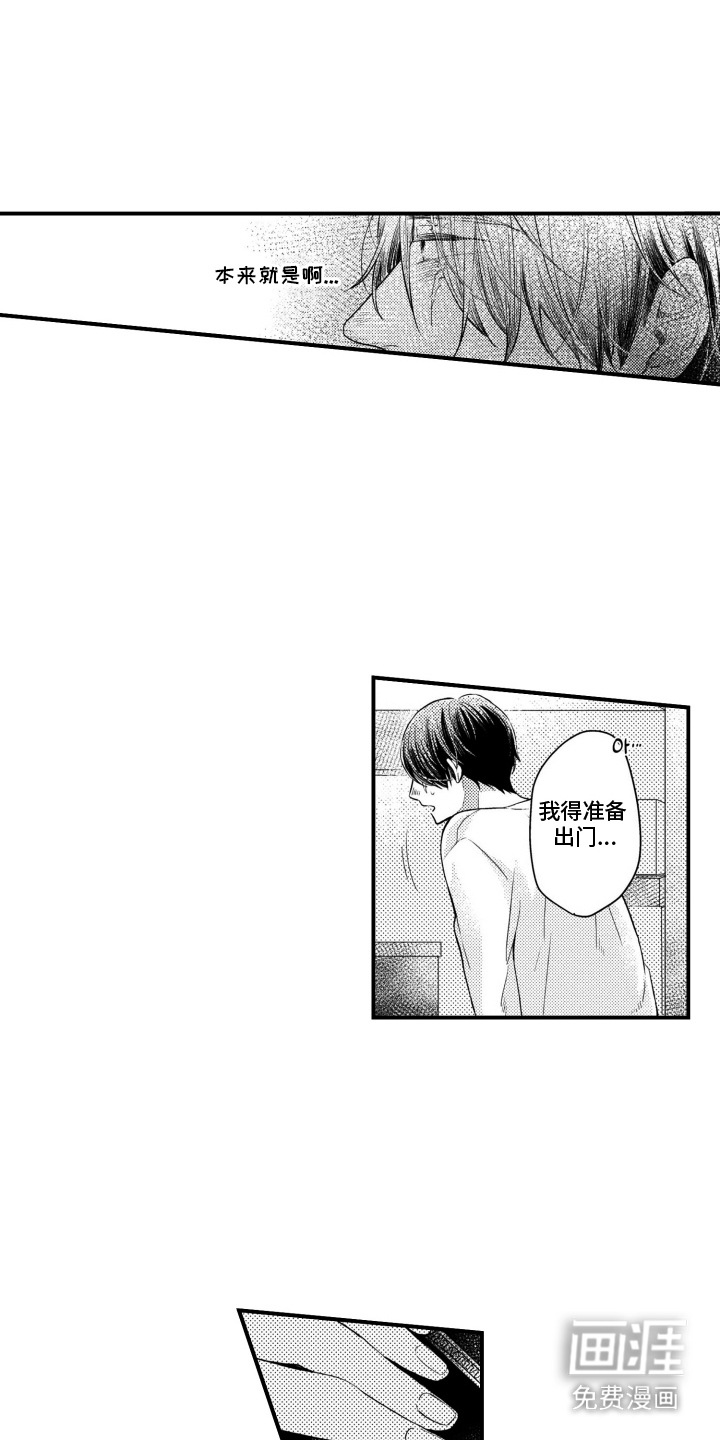 第11话：第11章：发现了预览分镜