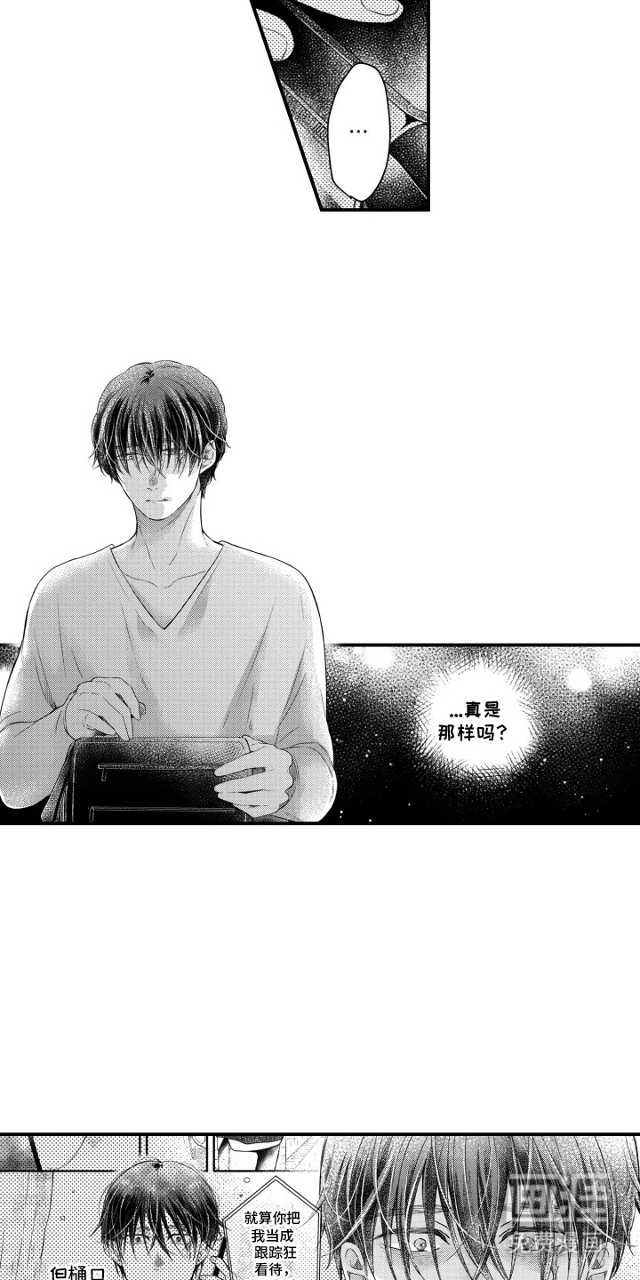 第11话：第11章：发现了预览分镜